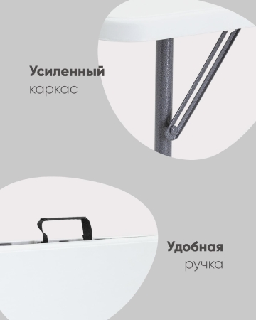 Стол складной чемодан пластиковый Кейт 120 белый