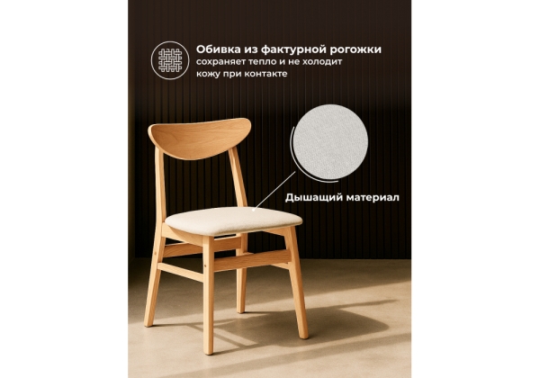 Стул деревянный Okava wood, beige Стул деревянный Okava wood, beige