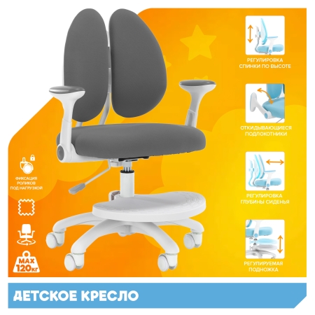 Детское кресло Kids 104 ткань темно-серый