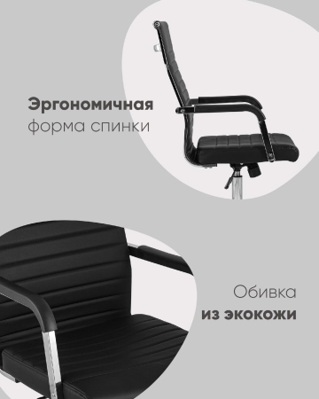 Кресло офисное Unit TopChairs черное