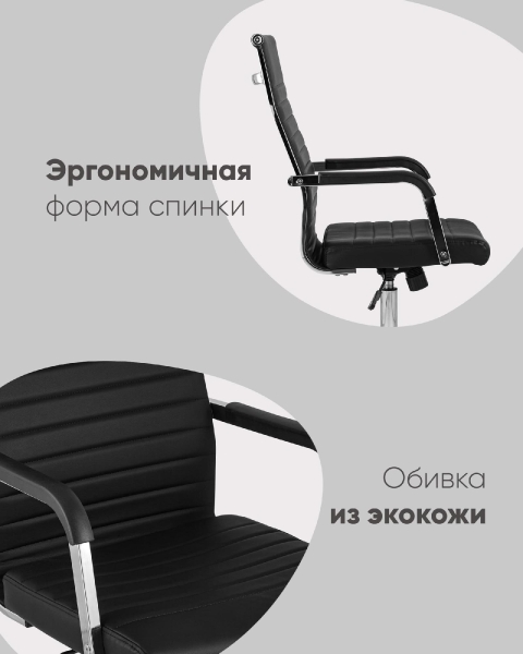 Кресло офисное Unit TopChairs черное