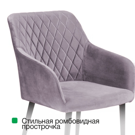 Стул с подлокотниками Robert бархат светло-серый
