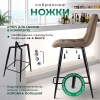 Стул полубарный Base букле коричневый MOSS 292 60см фото в интернет-магазине Stoolmarket