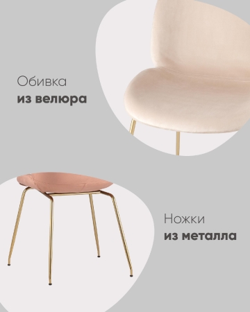 Стул Beetle коричневый