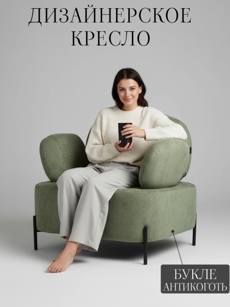 Кресло Джой букле зеленый MOSS 615