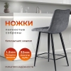 Стул полубарный Base букле темно-серый MOSS 996 60см фото в интернет-магазине Stoolmarket