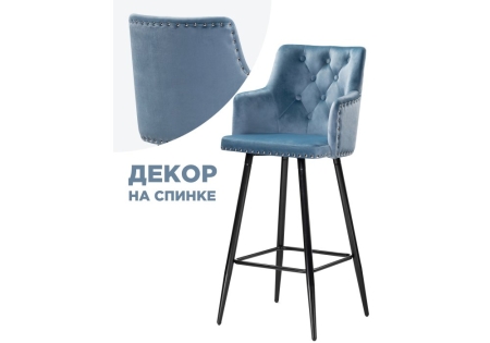 Барный стул Ofir синий
