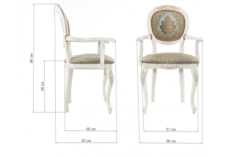 Кресло Adriano 2 молочный с патиной