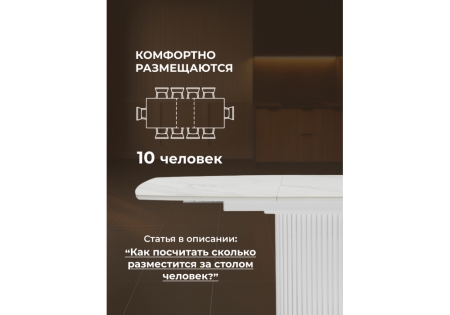 Керамический стол Фестер 160(200)х90 snow white, белый