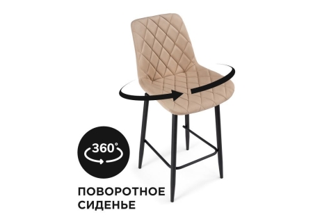 Полубарный стул Баодин К Б/К крутящийся бежевый, черный