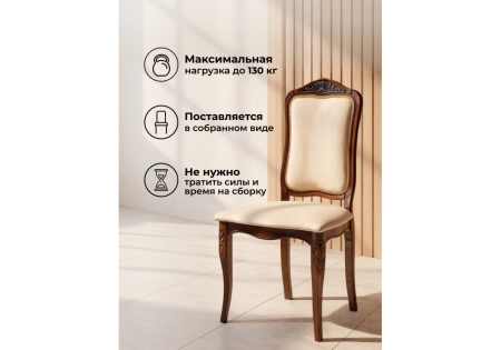 Стул деревянный Эмилин вишня, муса темная 082