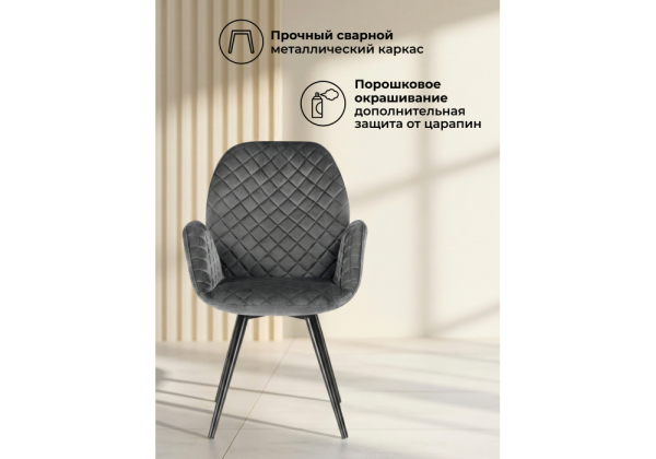 Стул Муат поворотное графитовый, черный