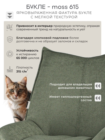 Стул для кухни Осло букле зеленый MOSS 615