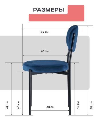 Стул Maso велюр синий, белые ножки