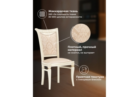 Стул деревянный Mariano линур блекл комби, слоновая кость