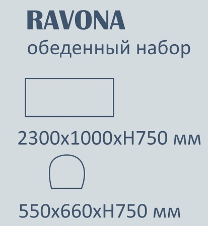 Комплект деревянной мебели Tagliamento Ravona KD светлое дерево