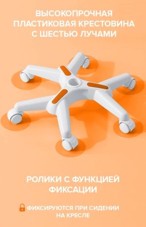 Детское кресло Kids 101 ткань оранжевый