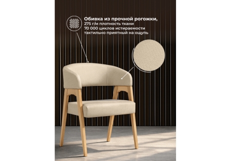 Стул деревянный Невада 1 натуральное дерево, ткань 135