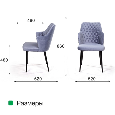 Стул с подлокотниками Hunt ромб, бархат светло-серый, черный конус