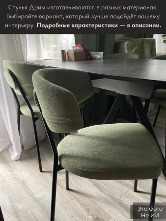 Стулья для кухни Дрим темно-серый шенилл ELEMENT 998, комплект 2шт