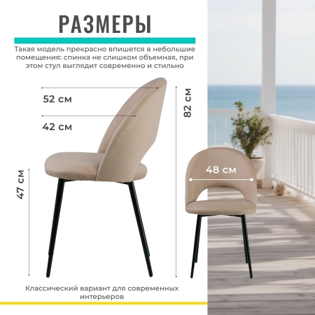 Стул Джексон бежевый велюр velutto 18