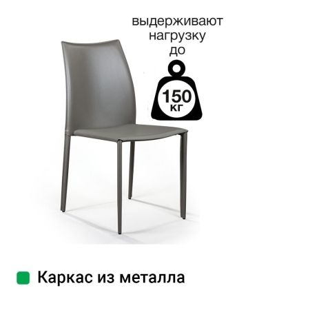 Стул Rolf кожа тауп Стул Rolf кожа тауп