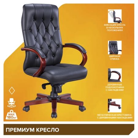 Компьютерное кресло Monaco Wood экокожа черный
