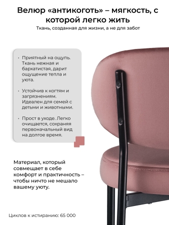 Стул полубарный MASO велюр пыльно-розовый