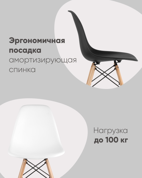 Стул Eames Style DSW черный (разборный каркас)