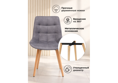 Стул деревянный Челси 360 темно-серый (zd 995), светлое дерево np