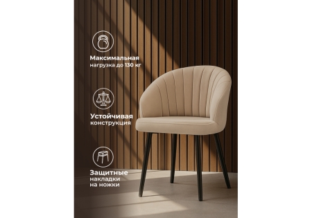 Стул на металлокаркасе Бэнбу marseille 13 данс, черный