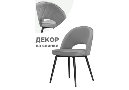 Стул Клэйн MR-11, черный