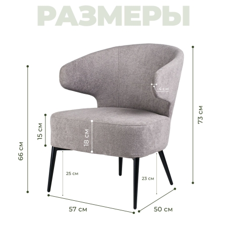 Кресло Робби букле серый MOSS 960