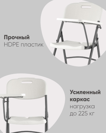 Стул складной банкетный Кейт со столиком (с пюпитром)