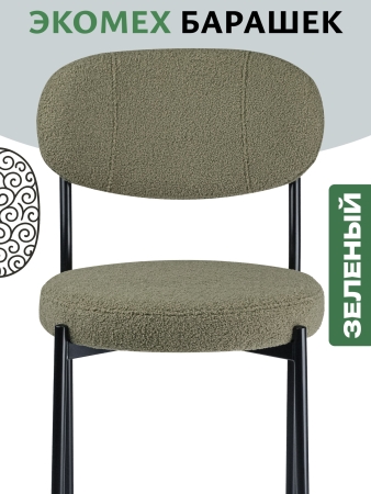 Стул Maso экомех зеленый HUSH 617