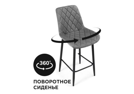 Полубарный стул Баодин К Б/К крутящийся темно-серый, черный
