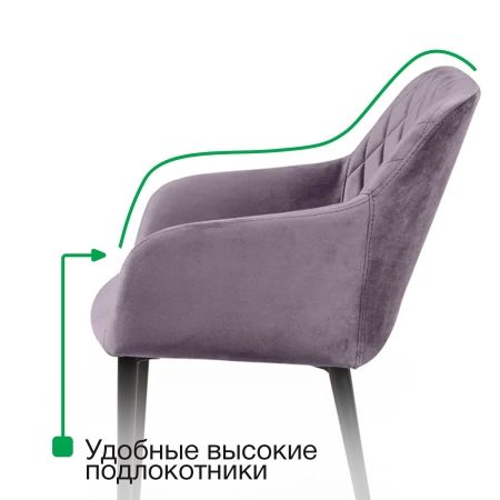 Стул с подлокотниками Robert бархат серый