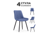 Стул на металлокаркасе Вейв 4 шт синий, черный