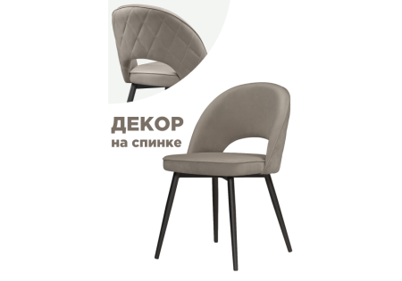 Стул Клэйн MR-30, черный