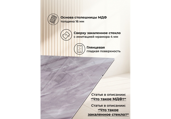 Стол стеклянный Вейв 140(200)х80 кристл серый мрамор, черный