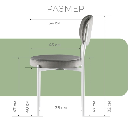 Стул Maso велюр серый, белые ножки