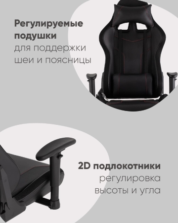 Кресло спортивное GMM-080 TopChairs черный