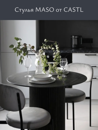 Стул Maso букле бежевый MOSS 130 белые ножки