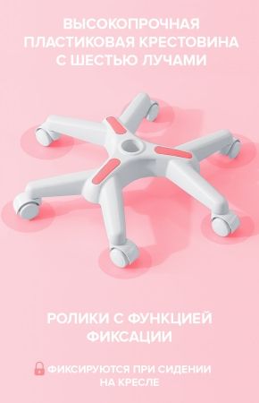 Детское кресло Kids 101 ткань розовый