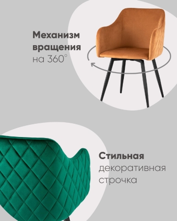 Стул Ника вращающийся велюр терракотовый