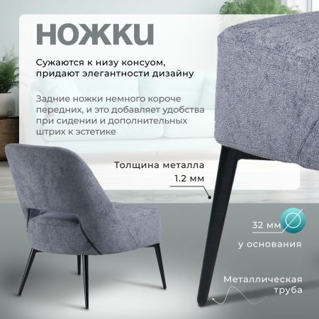 Кресло Лукас темно-серый букле MOSS 996