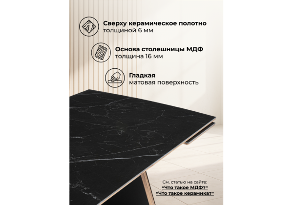 Керамический стол Симмонс 180(260)x90 shakespeare black, черный