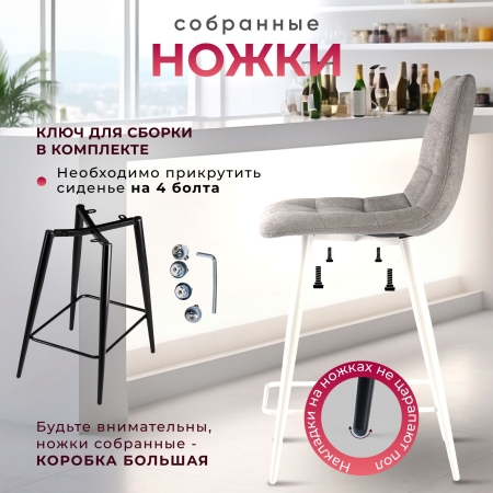 Стул полубарный на белых ножках Base букле серый MOSS 960 60см фото в интернет-магазине Stoolmarket