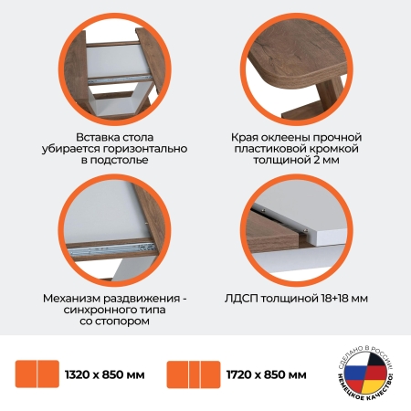 Стол обеденный VOX раздвижной, ЛДСП, дуб канзас, пепел