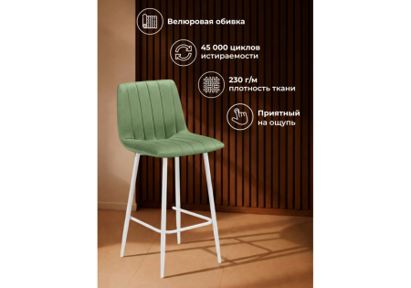 Барный стул Дани Мини фисташковый (zd 651), белый np